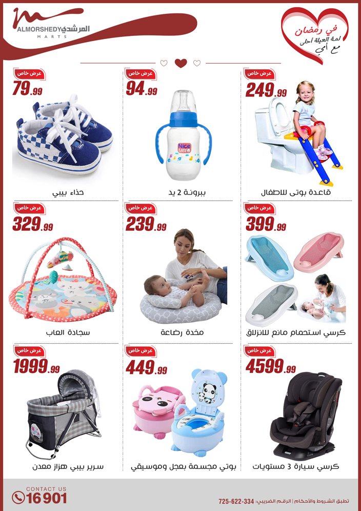 almorshedy offers from 9mar to 9mar 2025 عروض المرشدى من 9 مارس حتى 9 مارس 2025 صفحة رقم 127